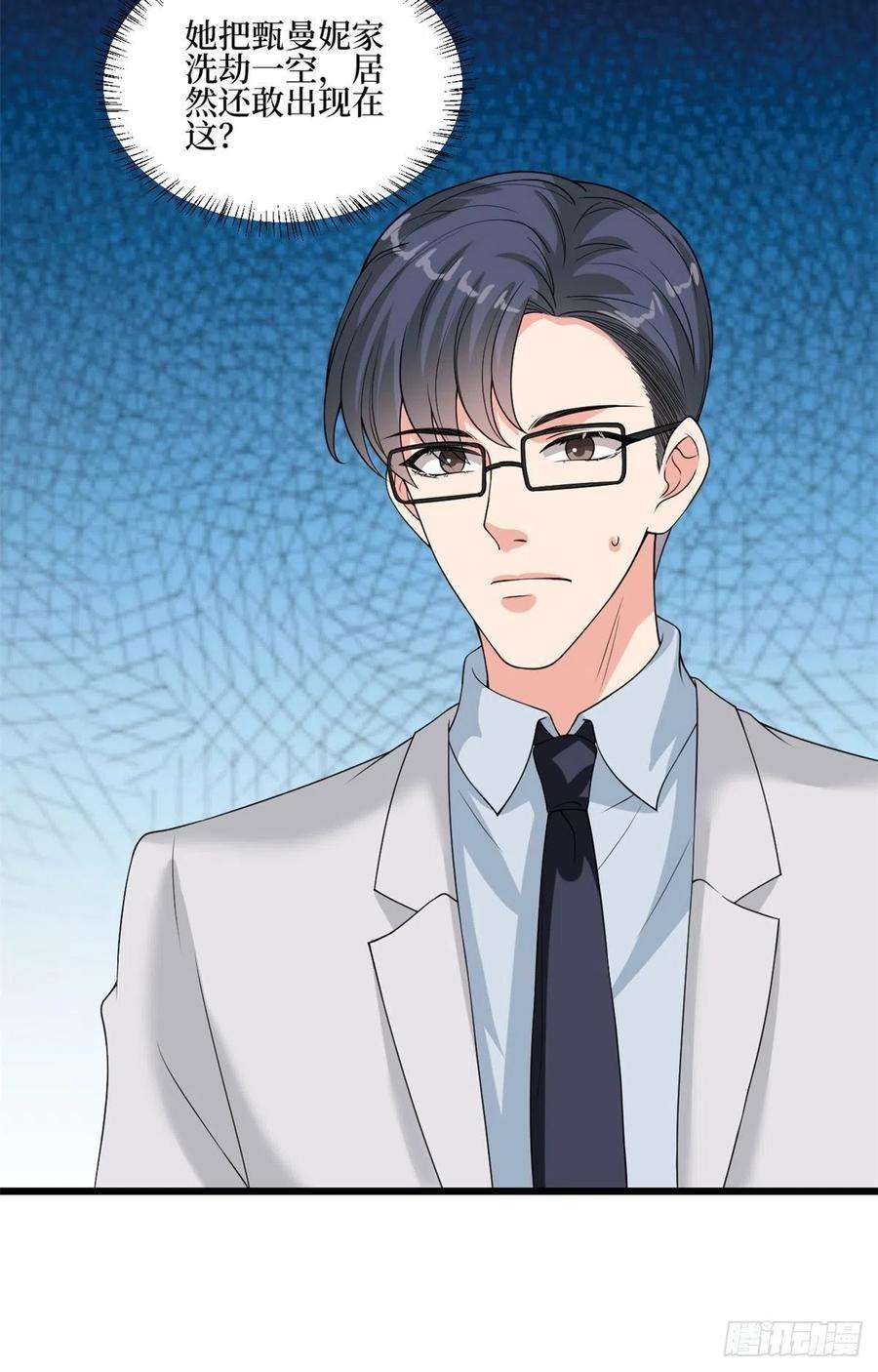 抱歉我拿的是女主剧本172话 墨总的取向