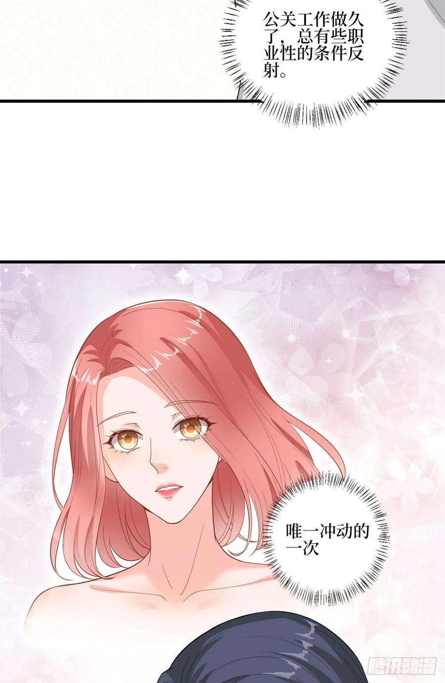 抱歉我拿的是女主剧本172话 墨总的取向