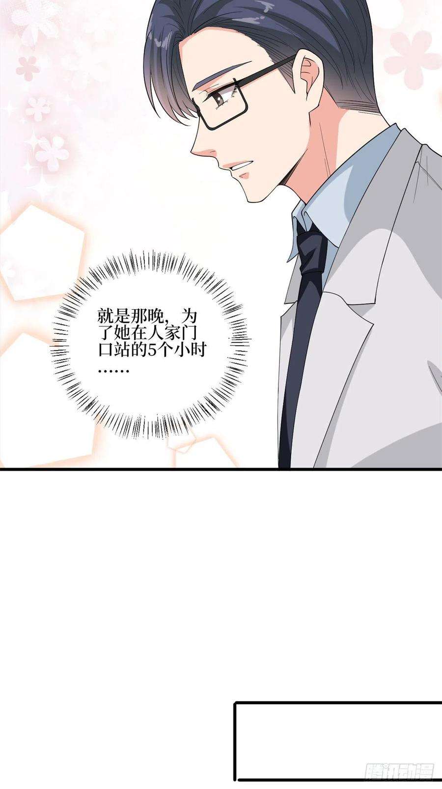 抱歉我拿的是女主剧本172话 墨总的取向