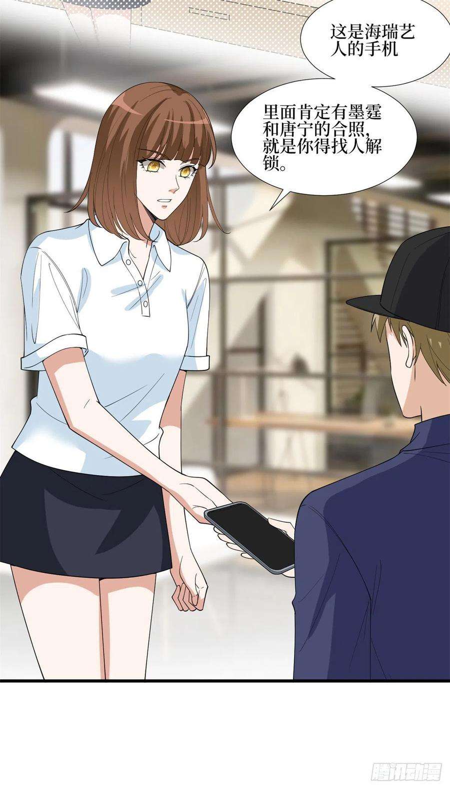 抱歉我拿的是女主剧本172话 墨总的取向