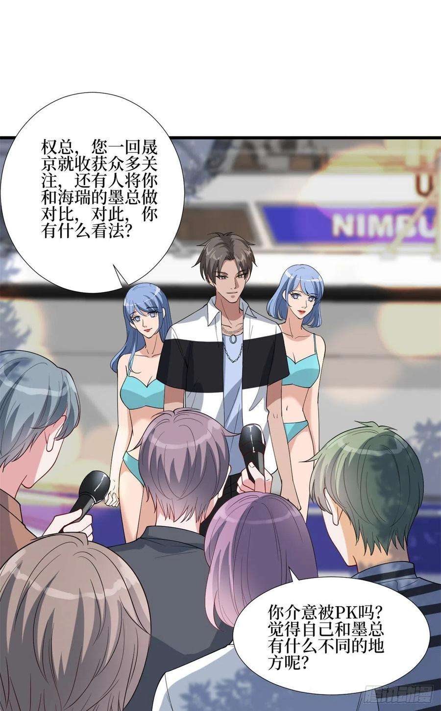 抱歉我拿的是女主剧本172话 墨总的取向