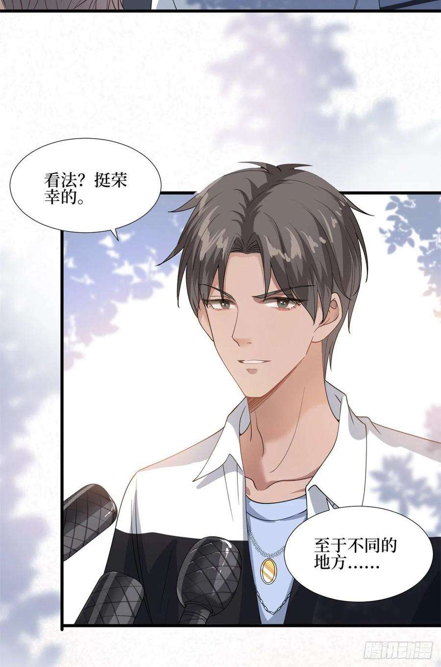 抱歉我拿的是女主剧本172话 墨总的取向