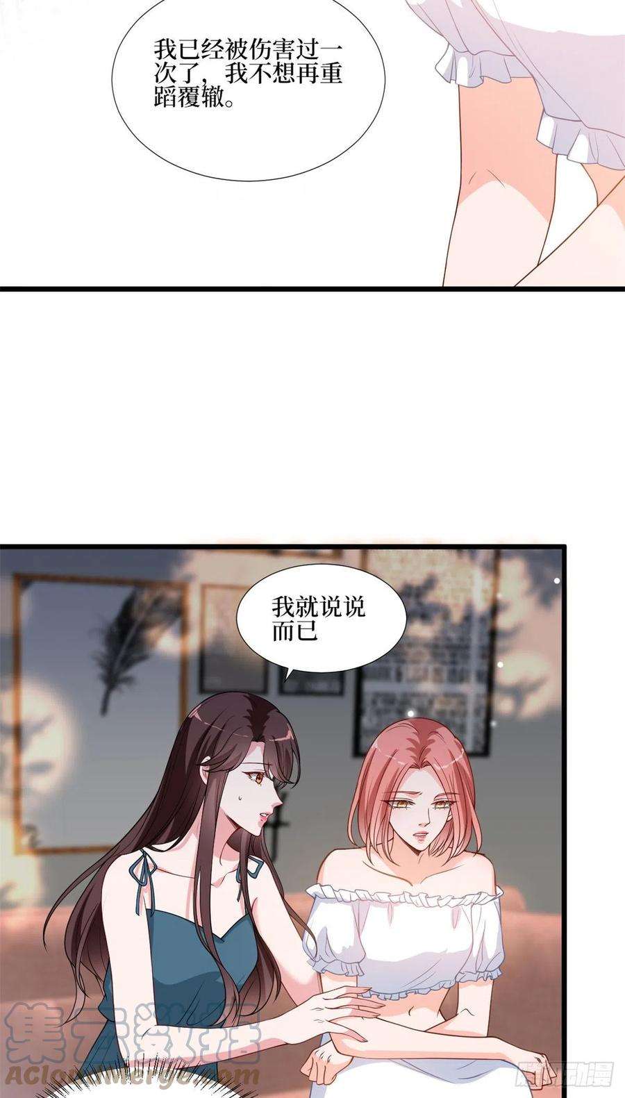 抱歉我拿的是女主剧本172话 墨总的取向