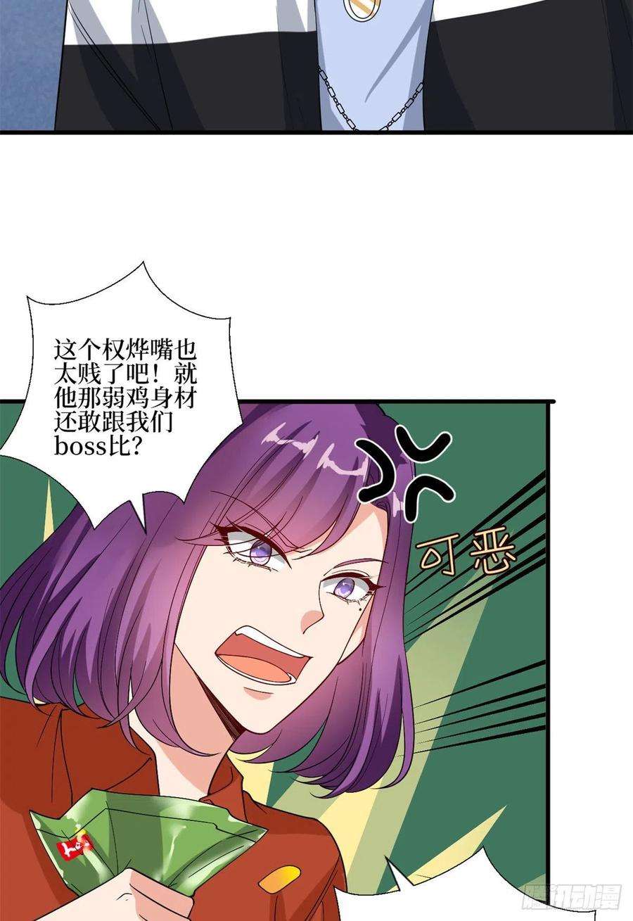 抱歉我拿的是女主剧本172话 墨总的取向