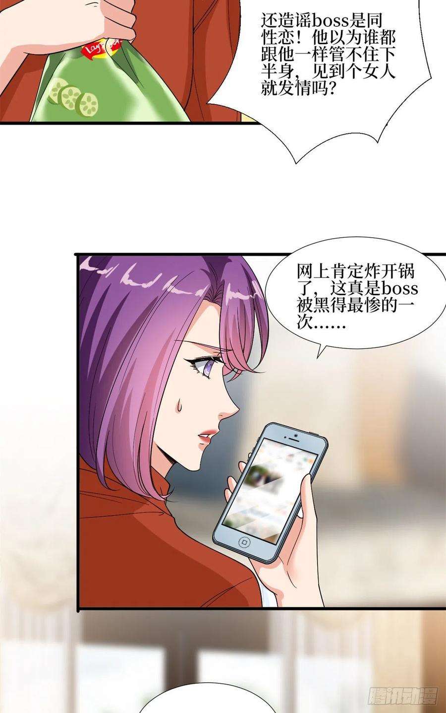 抱歉我拿的是女主剧本172话 墨总的取向