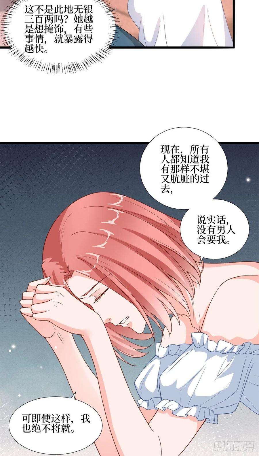 抱歉我拿的是女主剧本172话 墨总的取向