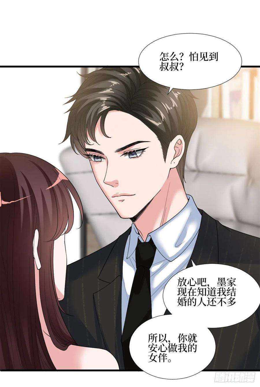 抱歉我拿的是女主剧本172话 墨总的取向