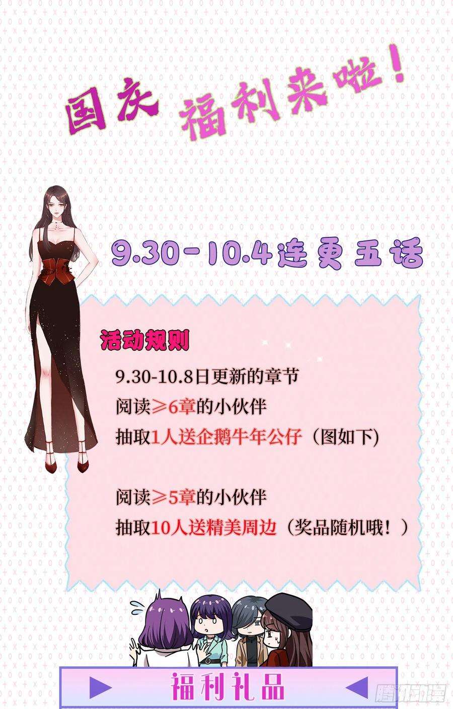 抱歉我拿的是女主剧本172话 墨总的取向