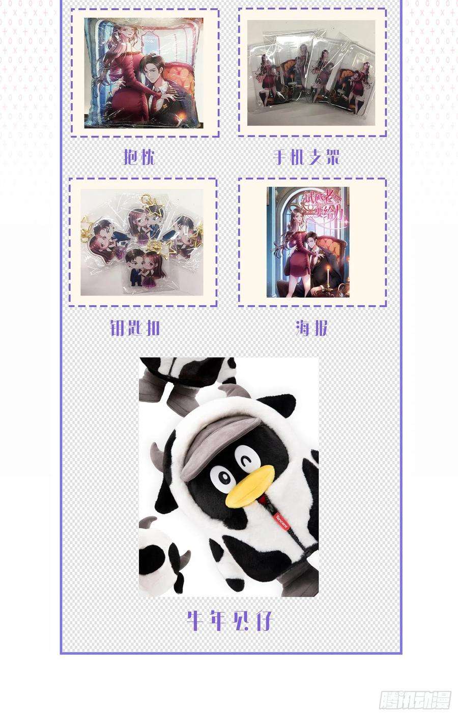 抱歉我拿的是女主剧本172话 墨总的取向