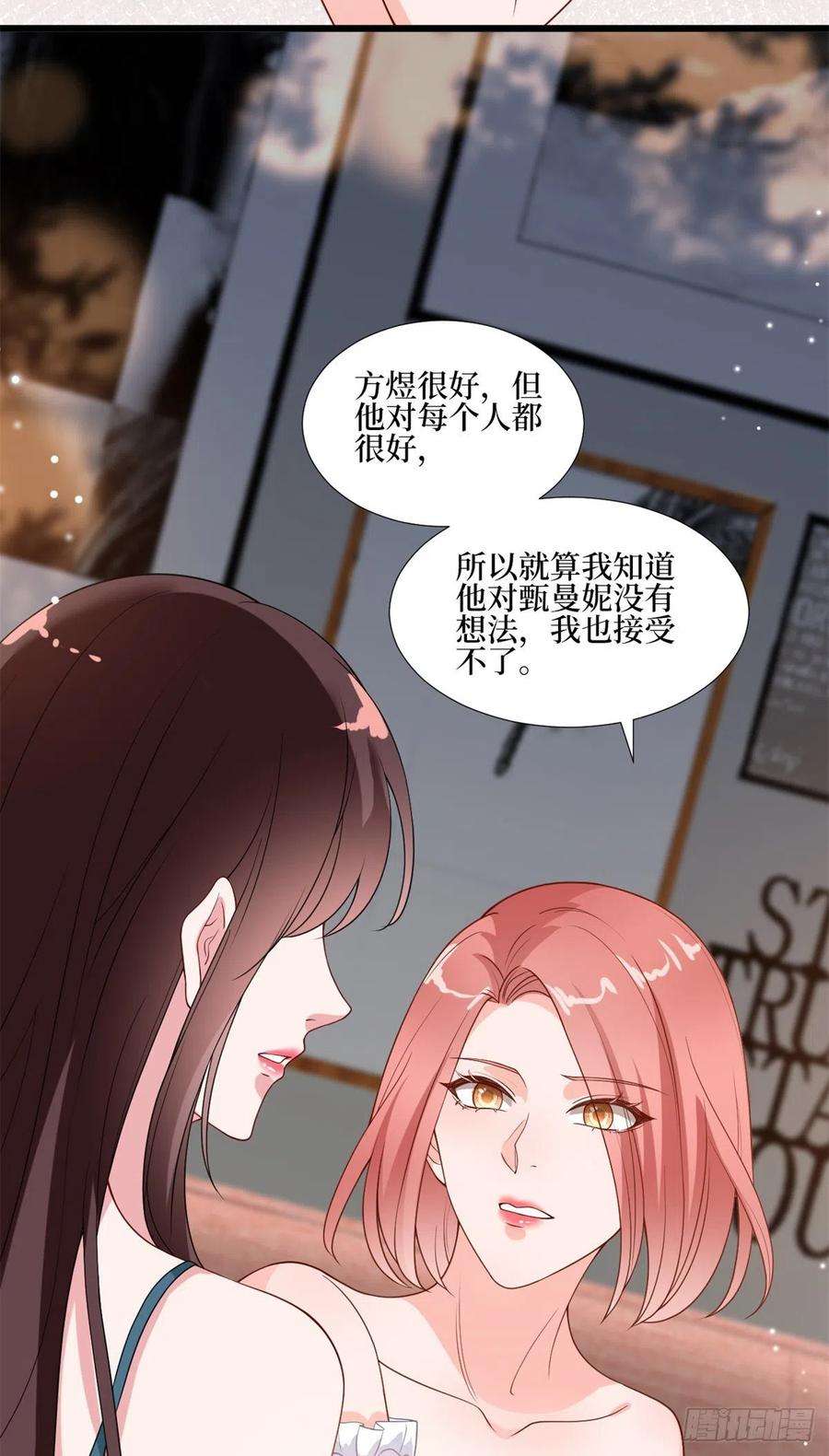 抱歉我拿的是女主剧本172话 墨总的取向