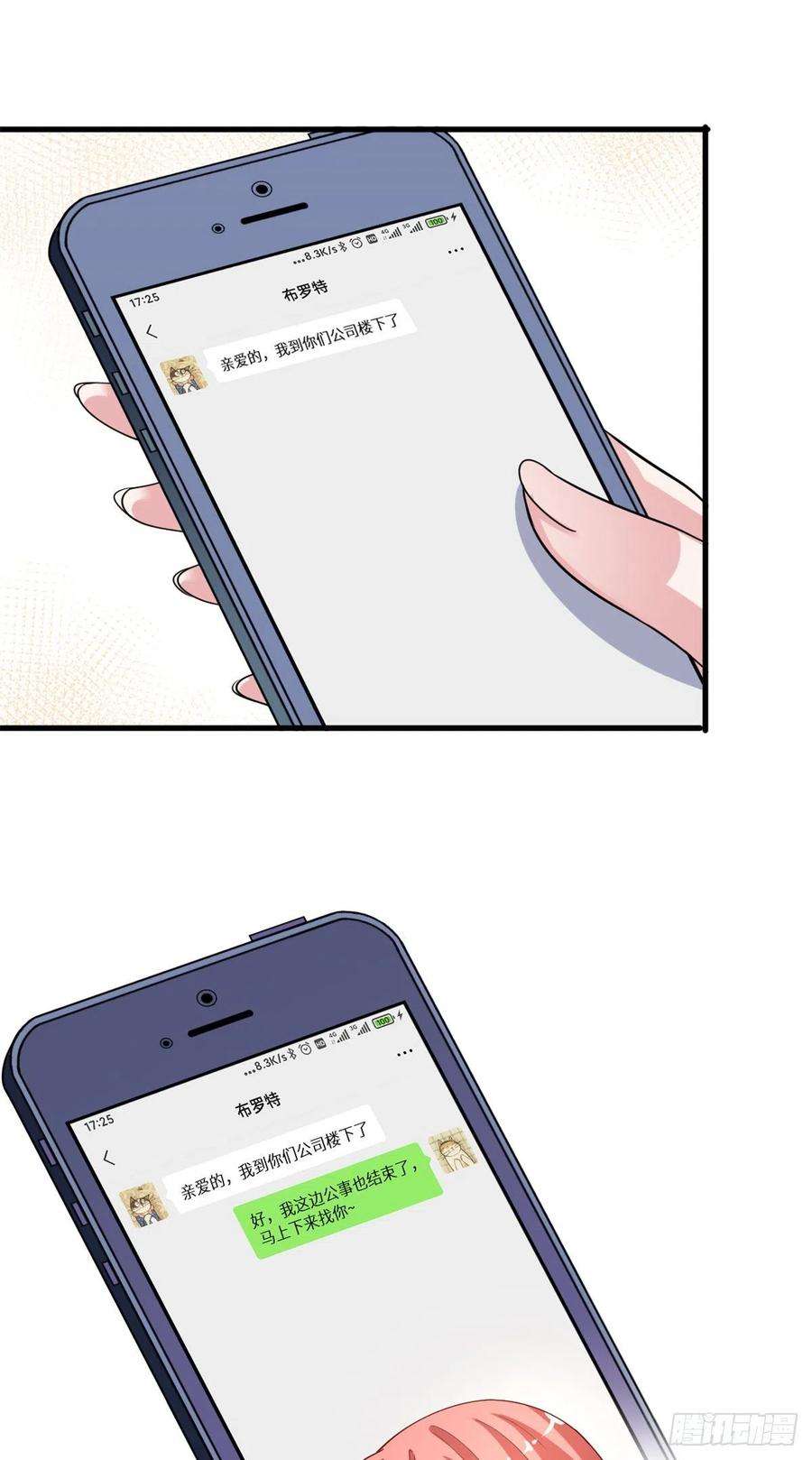 抱歉我拿的是女主剧本173话 骗婚GAY