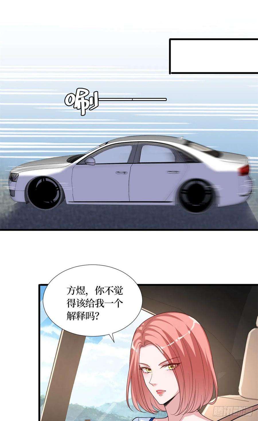 抱歉我拿的是女主剧本173话 骗婚GAY