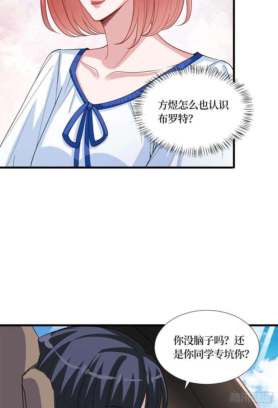 抱歉我拿的是女主剧本173话 骗婚GAY