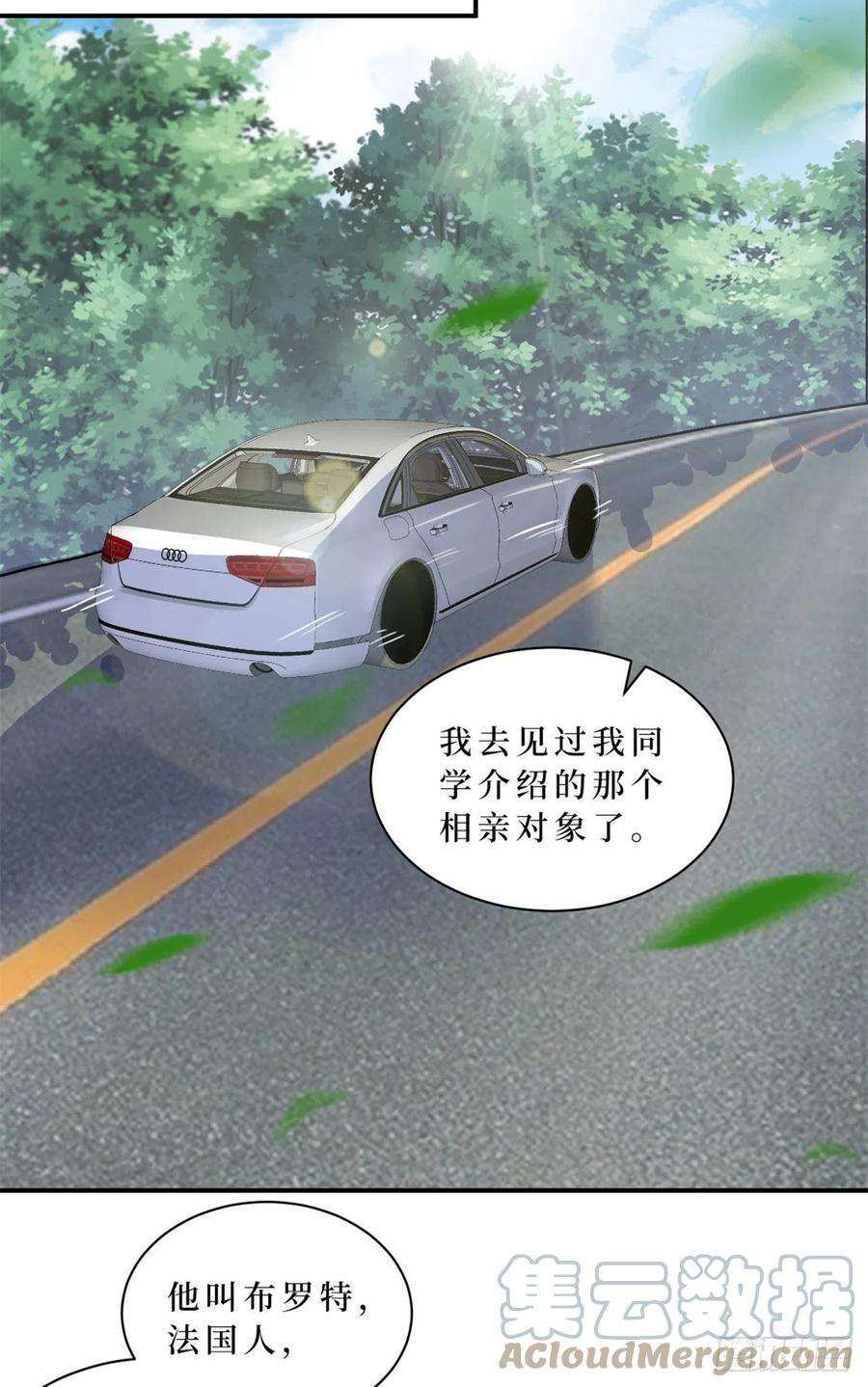 抱歉我拿的是女主剧本173话 骗婚GAY