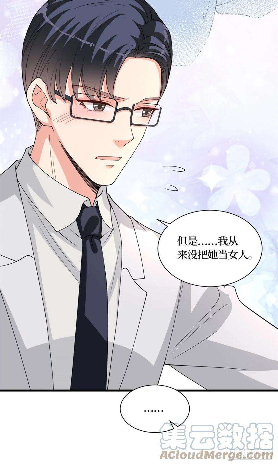 抱歉我拿的是女主剧本173话 骗婚GAY