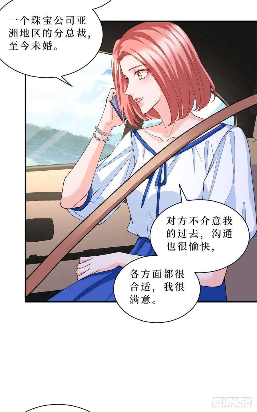 抱歉我拿的是女主剧本173话 骗婚GAY