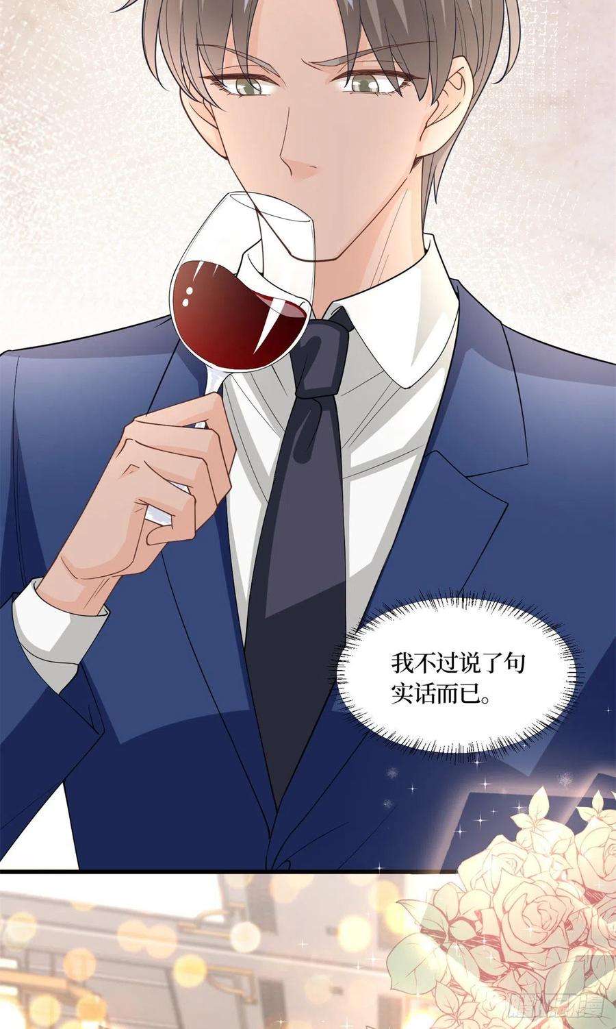 抱歉我拿的是女主剧本173话 骗婚GAY