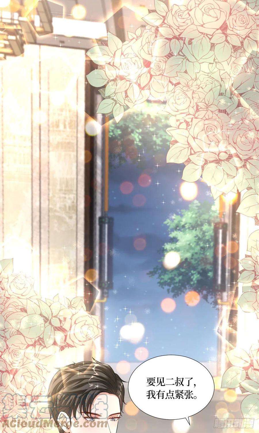 抱歉我拿的是女主剧本173话 骗婚GAY