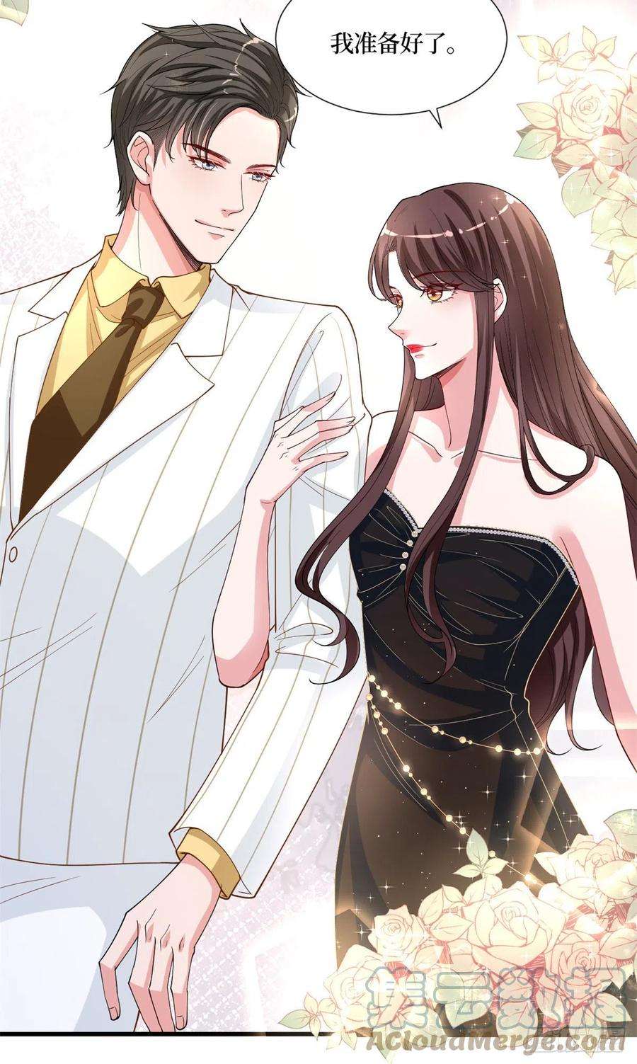 抱歉我拿的是女主剧本173话 骗婚GAY