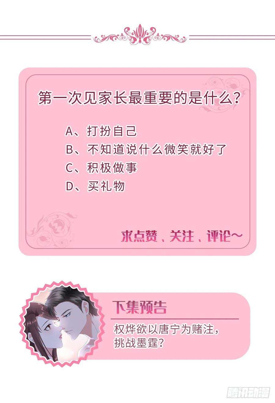 抱歉我拿的是女主剧本173话 骗婚GAY