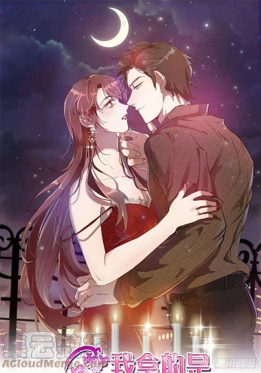 抱歉我拿的是女主剧本174话 墨霆PK权烨