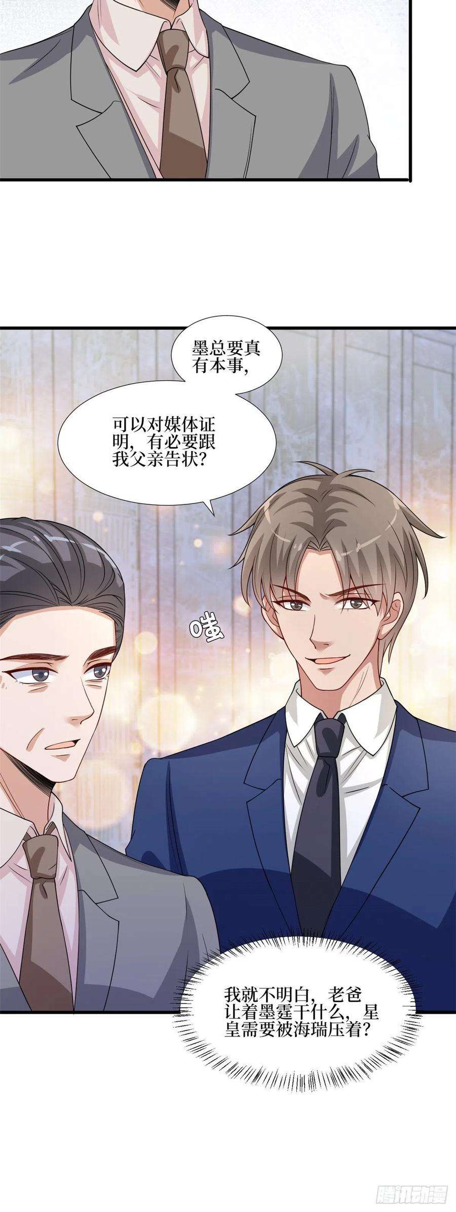 抱歉我拿的是女主剧本174话 墨霆PK权烨