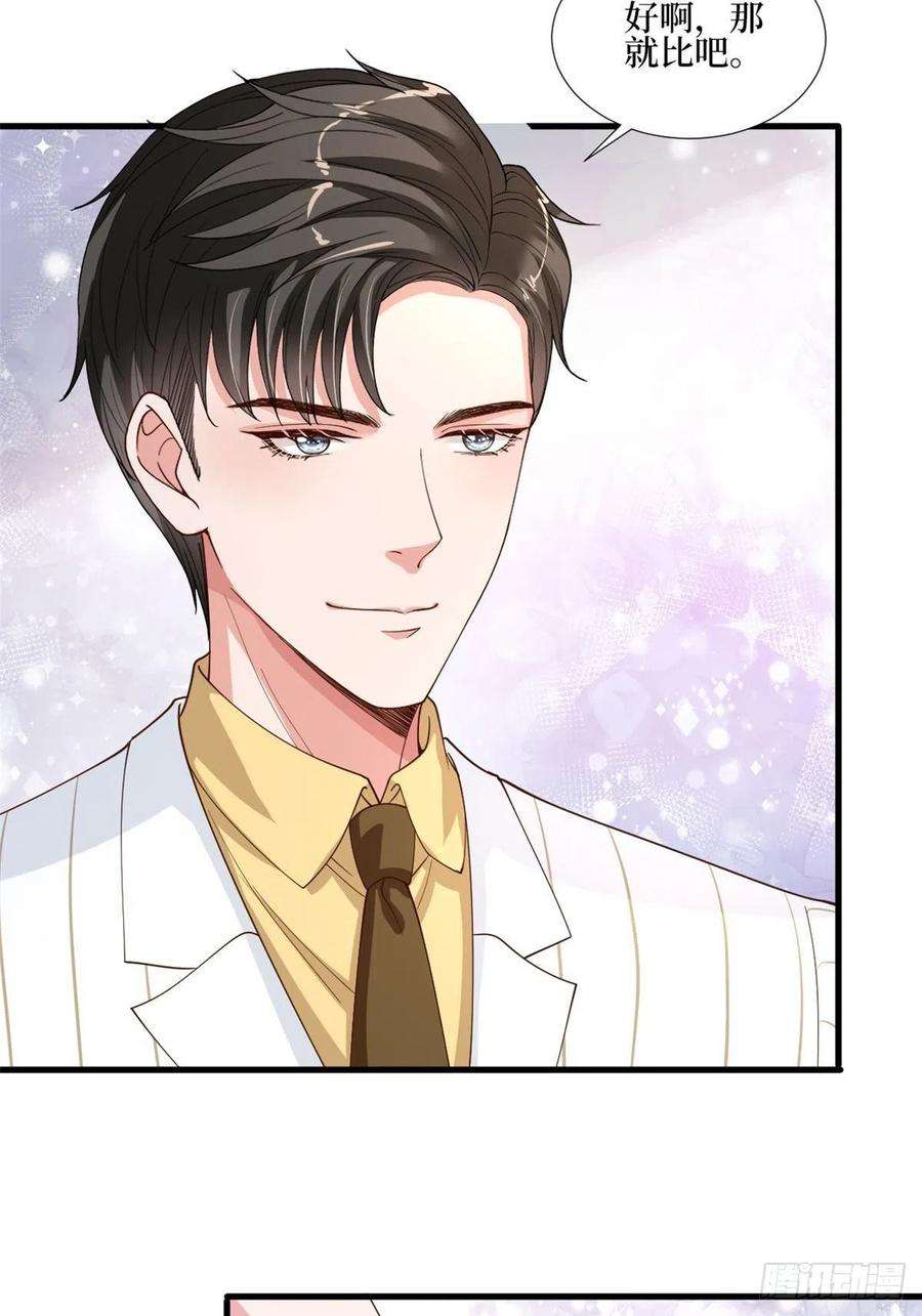 抱歉我拿的是女主剧本174话 墨霆PK权烨