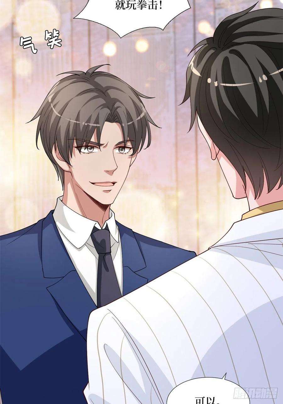 抱歉我拿的是女主剧本174话 墨霆PK权烨