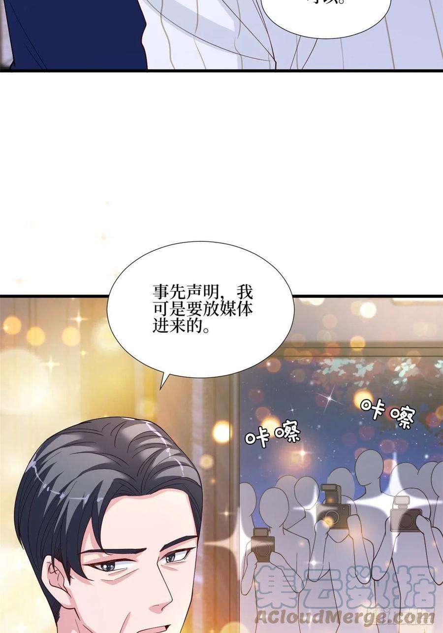 抱歉我拿的是女主剧本174话 墨霆PK权烨