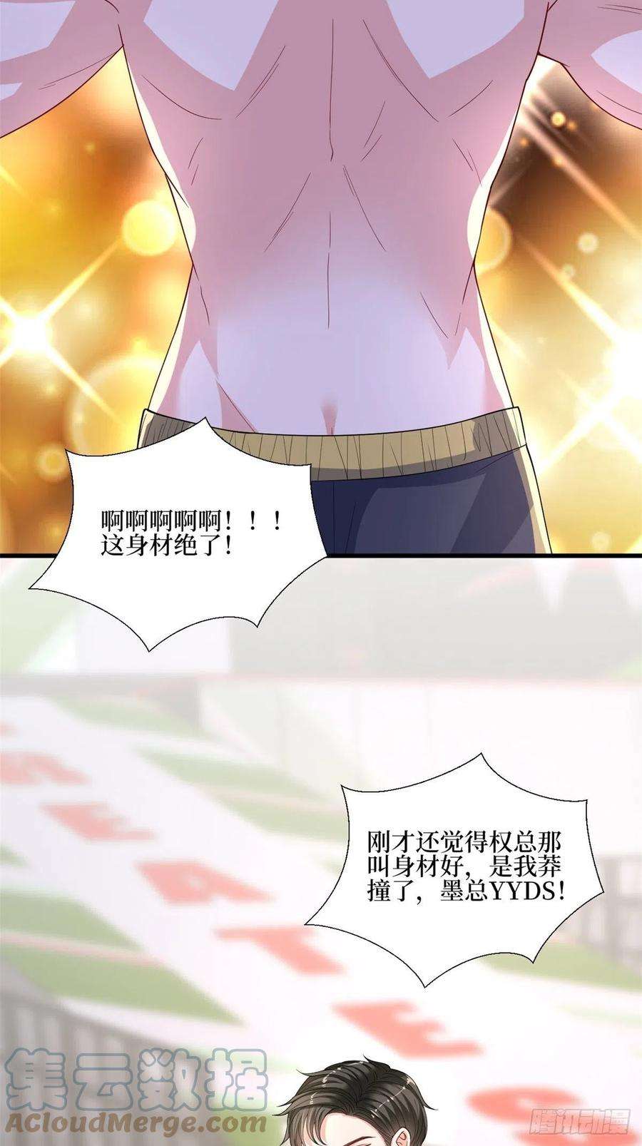 抱歉我拿的是女主剧本174话 墨霆PK权烨