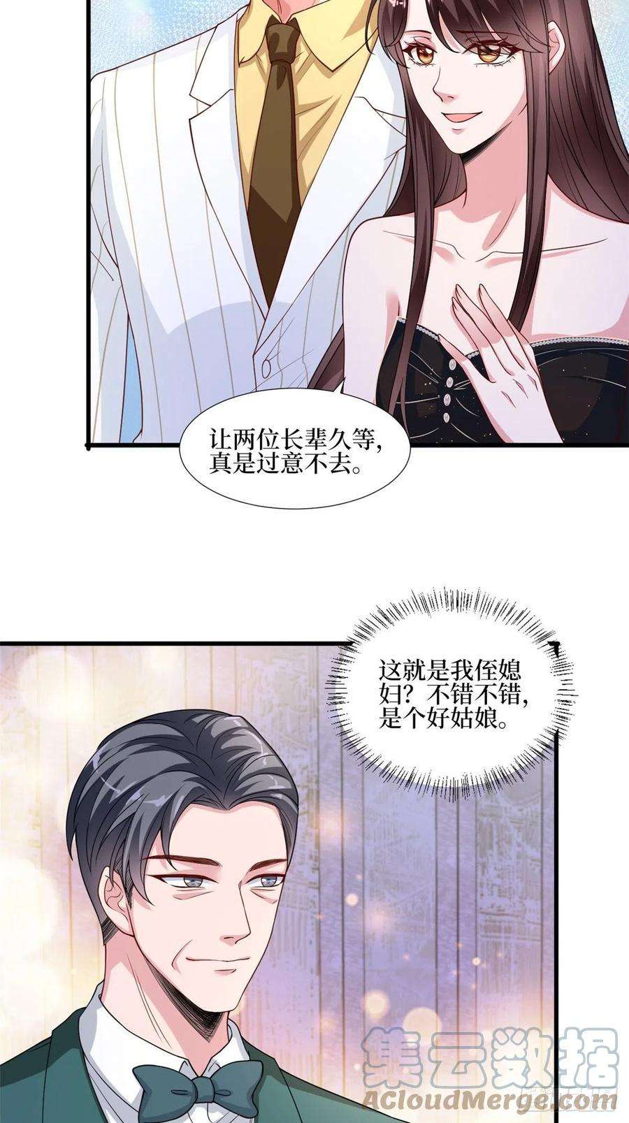 抱歉我拿的是女主剧本174话 墨霆PK权烨