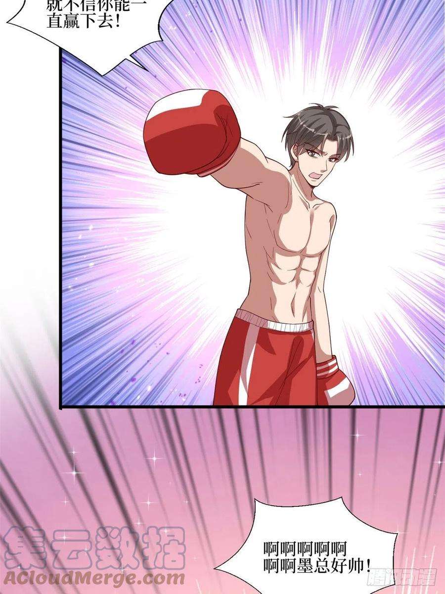 抱歉我拿的是女主剧本174话 墨霆PK权烨