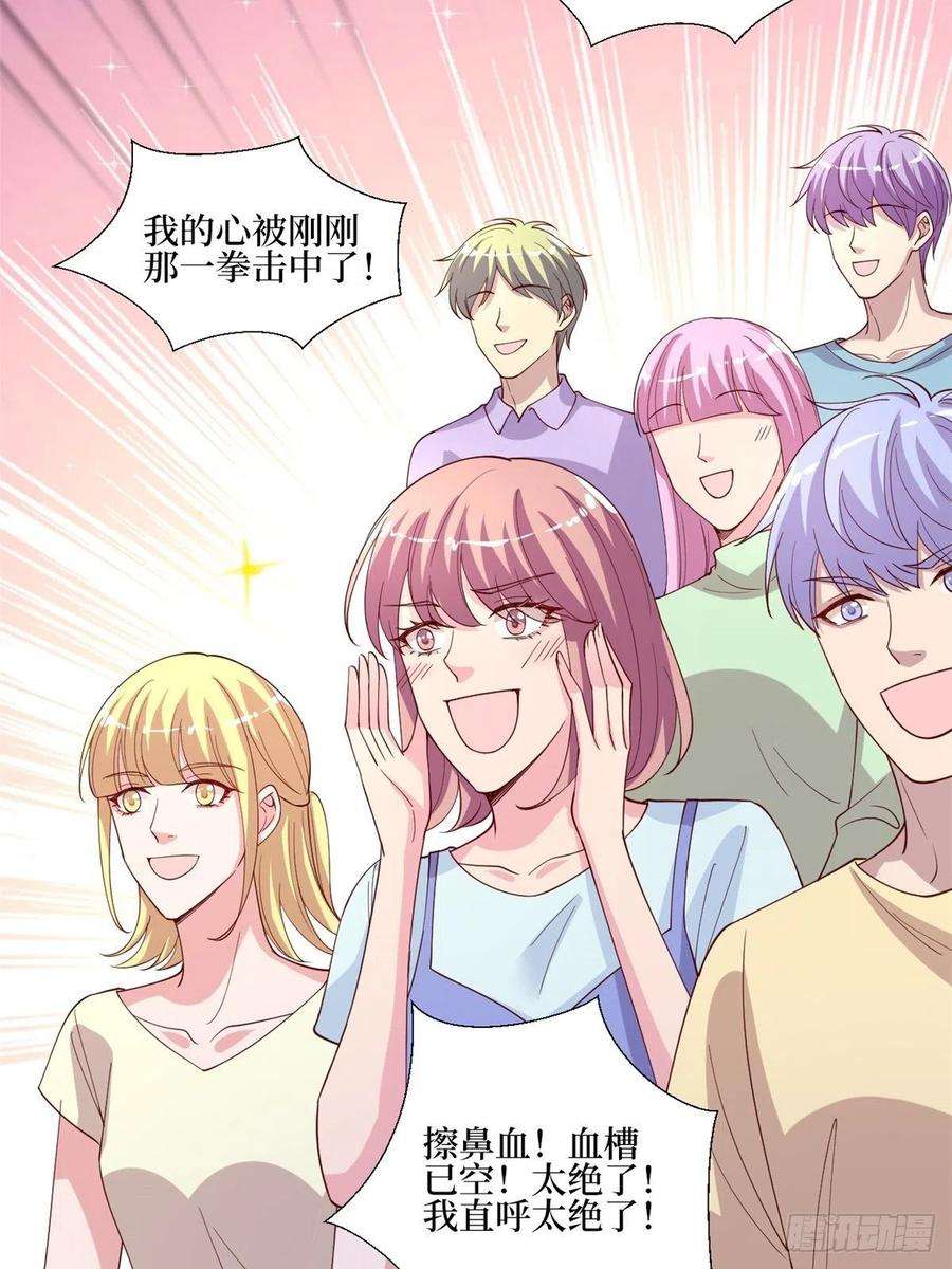 抱歉我拿的是女主剧本174话 墨霆PK权烨