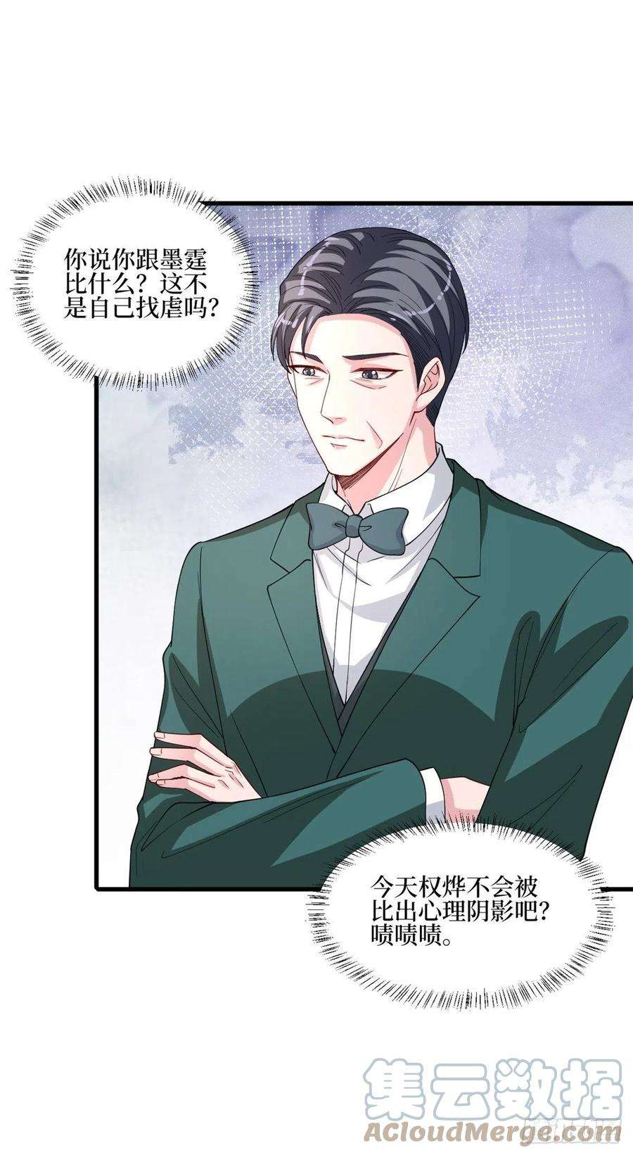 抱歉我拿的是女主剧本174话 墨霆PK权烨