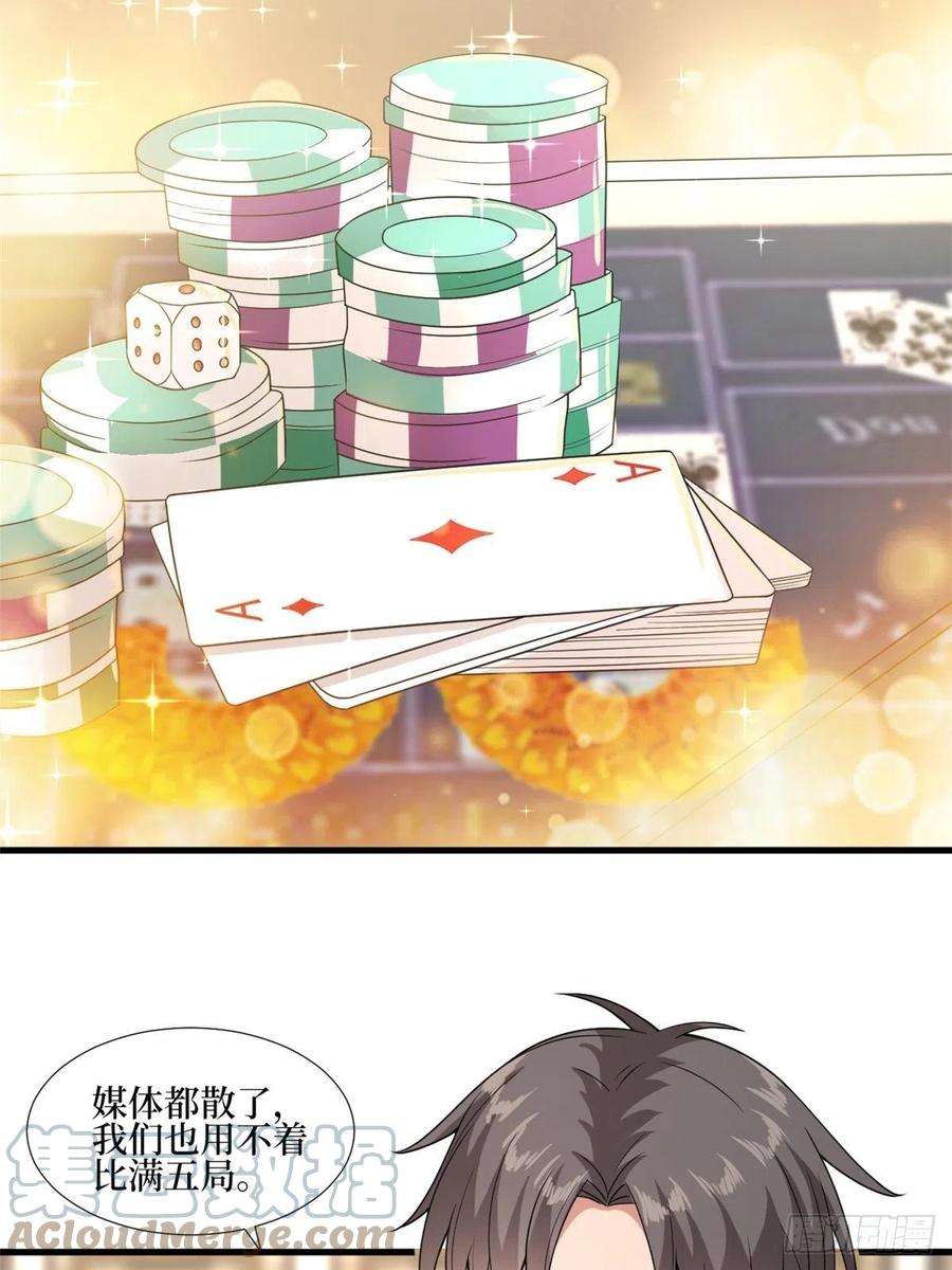 抱歉我拿的是女主剧本174话 墨霆PK权烨