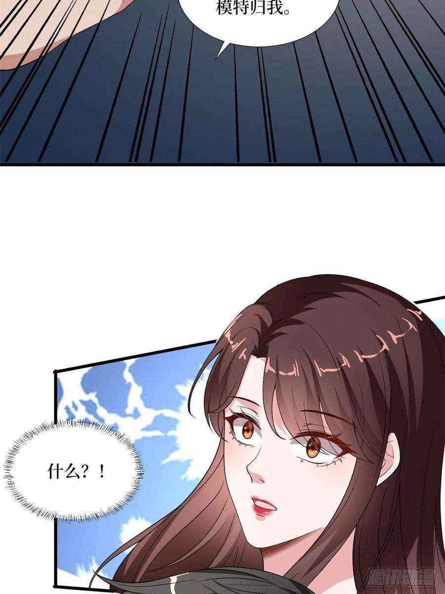 抱歉我拿的是女主剧本174话 墨霆PK权烨
