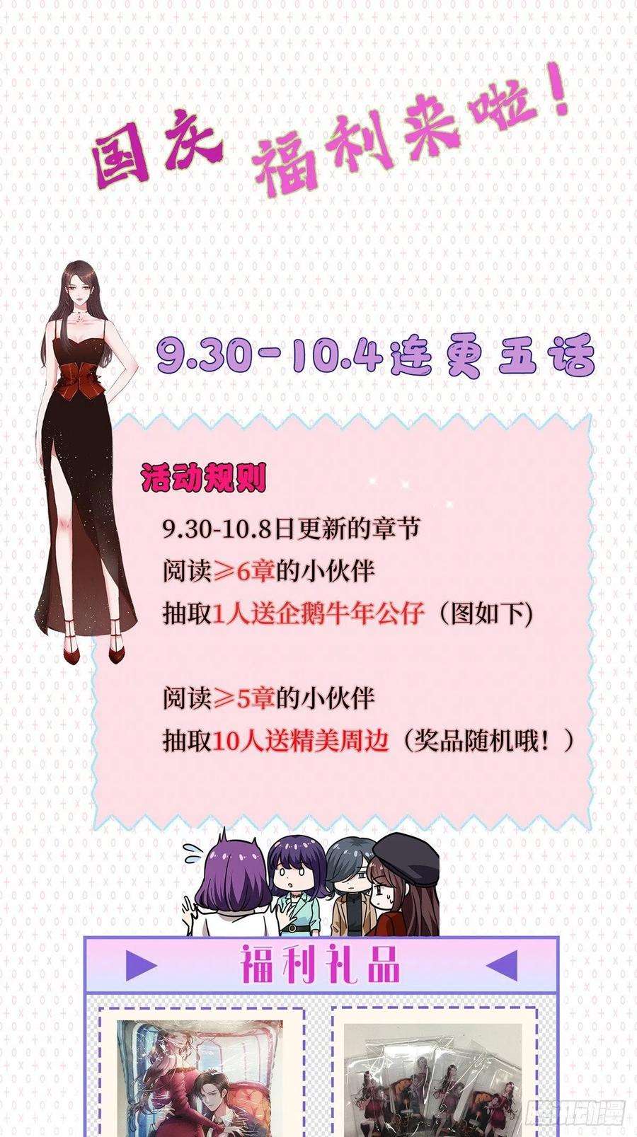 抱歉我拿的是女主剧本174话 墨霆PK权烨