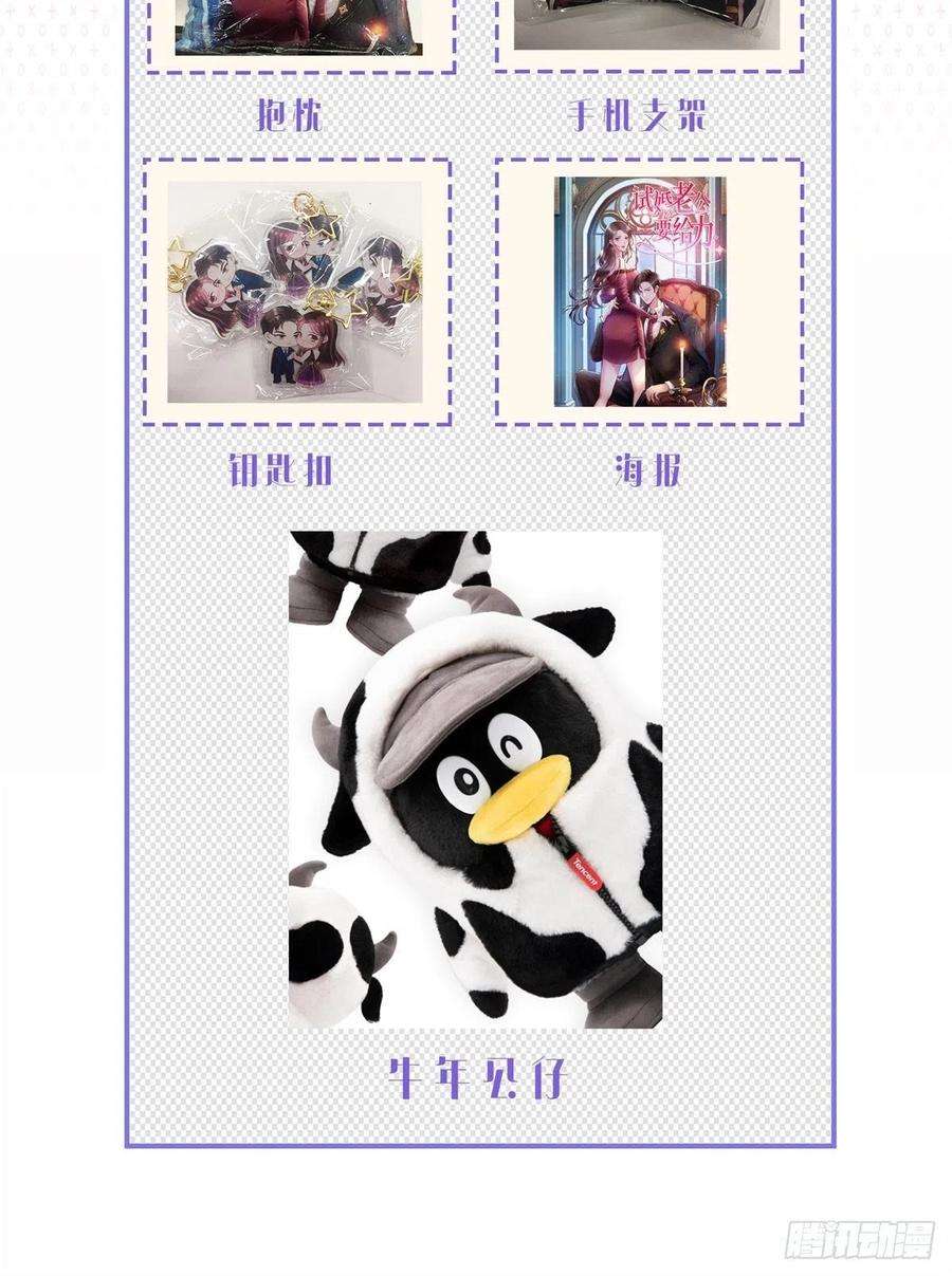 抱歉我拿的是女主剧本174话 墨霆PK权烨