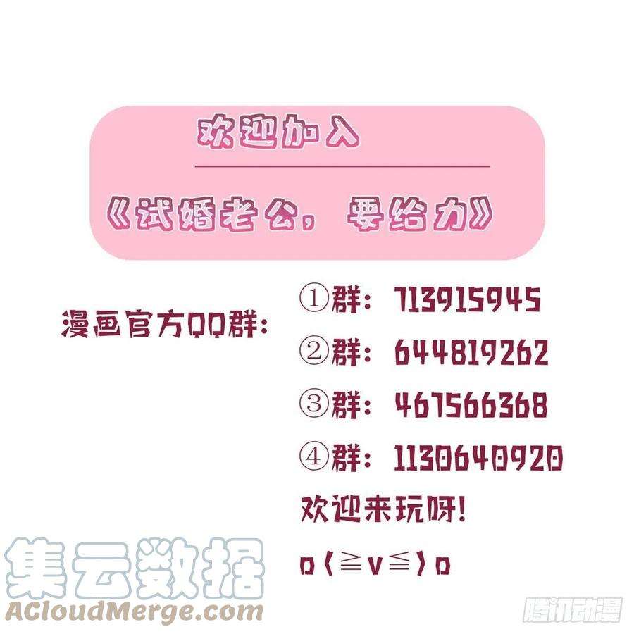 抱歉我拿的是女主剧本174话 墨霆PK权烨