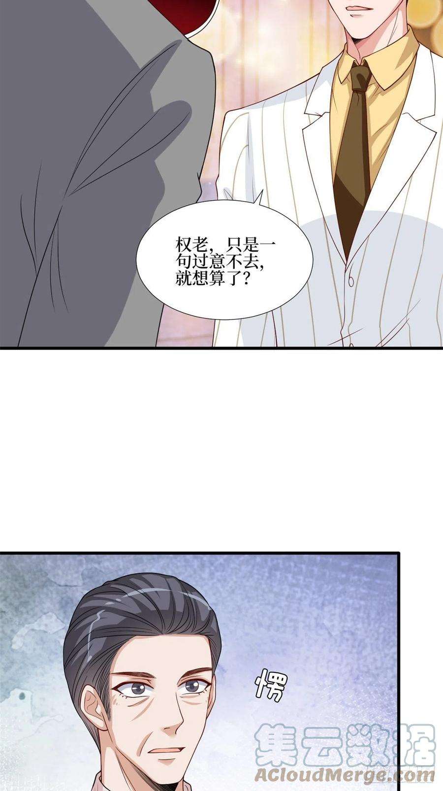 抱歉我拿的是女主剧本174话 墨霆PK权烨