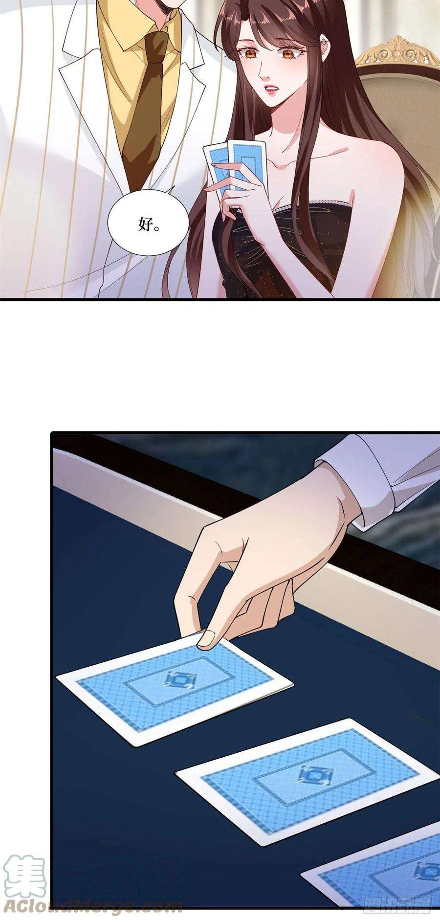 抱歉我拿的是女主剧本175话 我是人渣