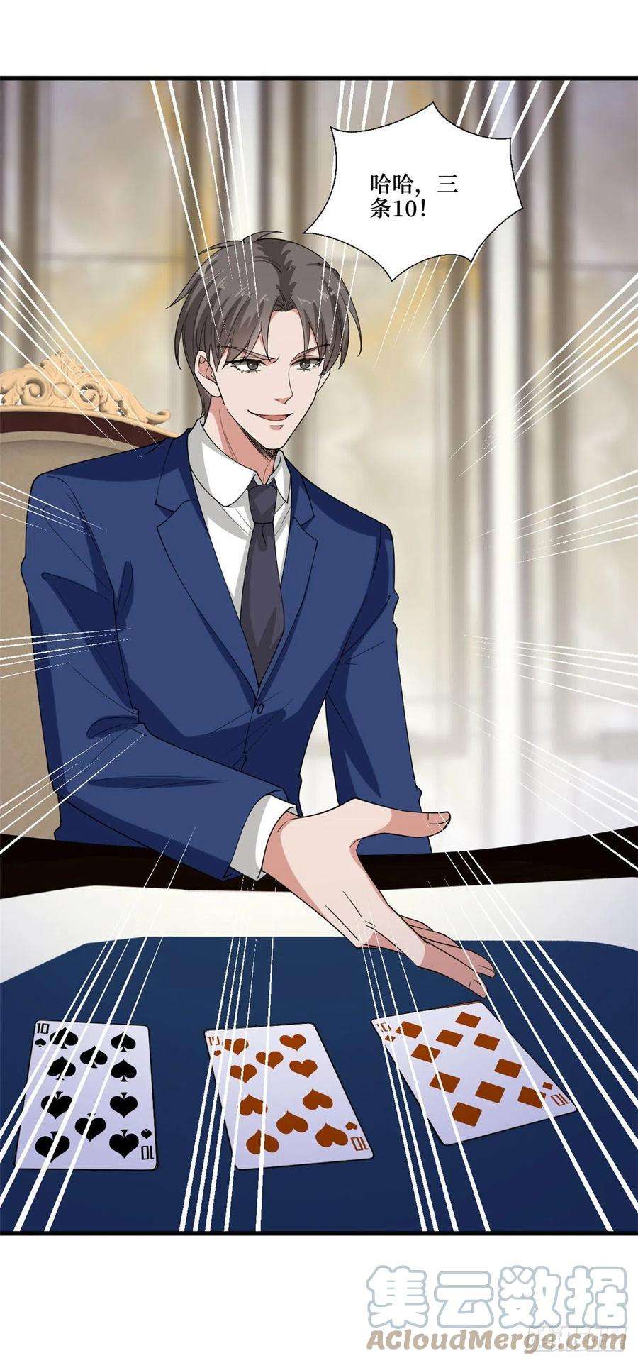 抱歉我拿的是女主剧本175话 我是人渣