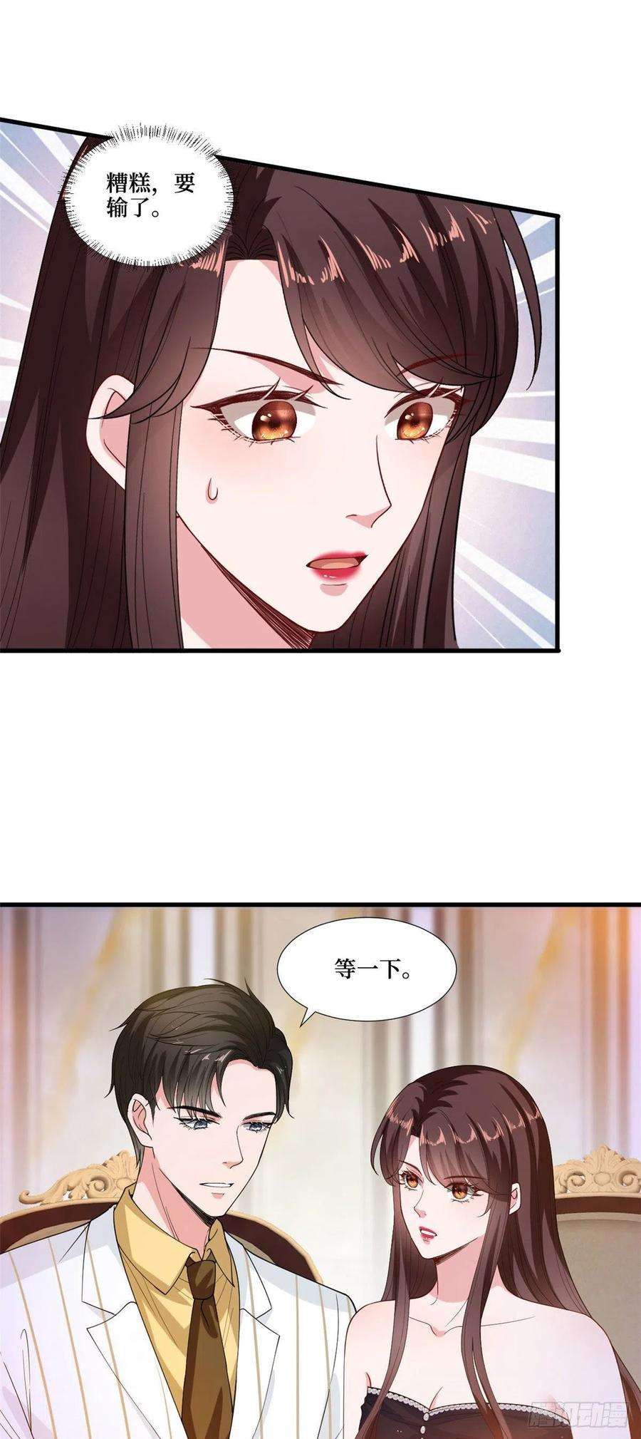 抱歉我拿的是女主剧本175话 我是人渣