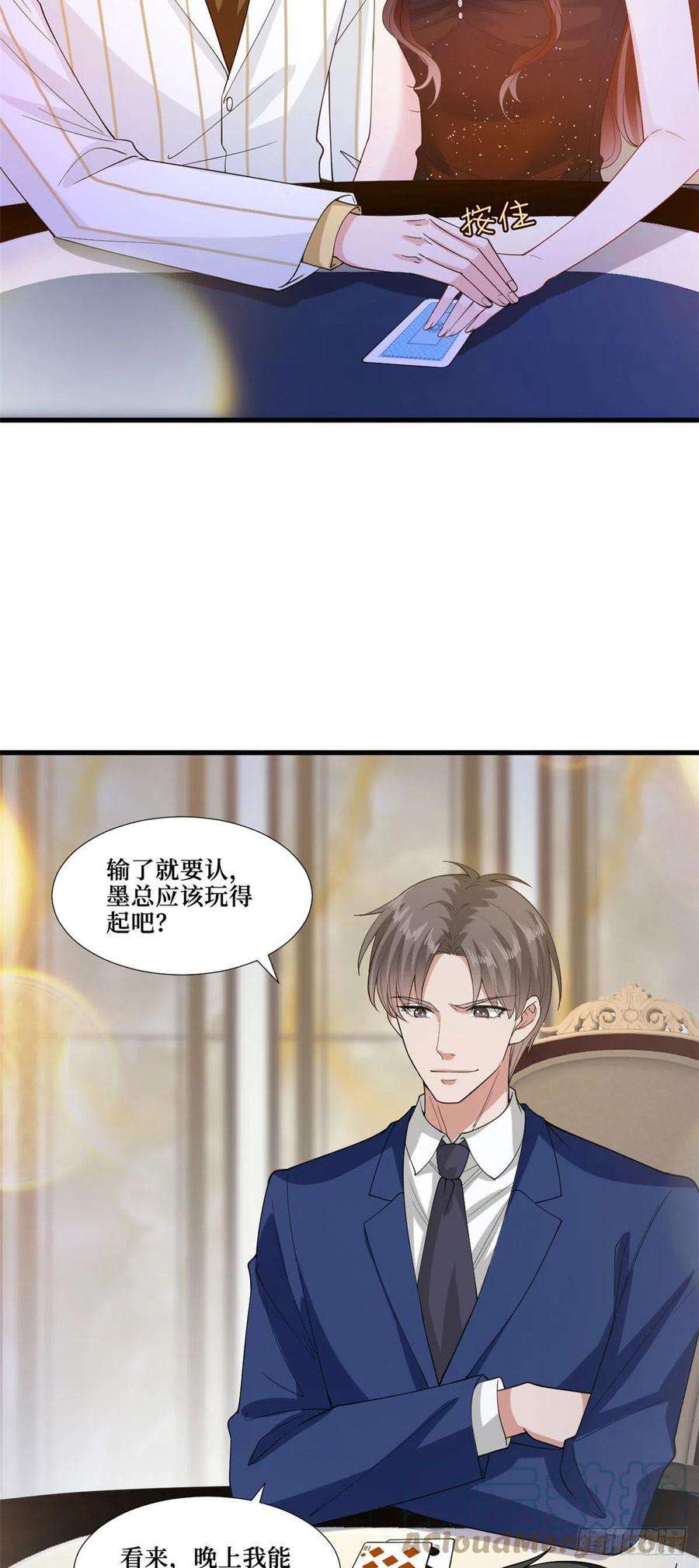 抱歉我拿的是女主剧本175话 我是人渣