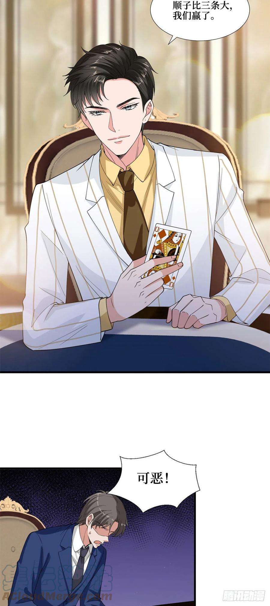 抱歉我拿的是女主剧本175话 我是人渣