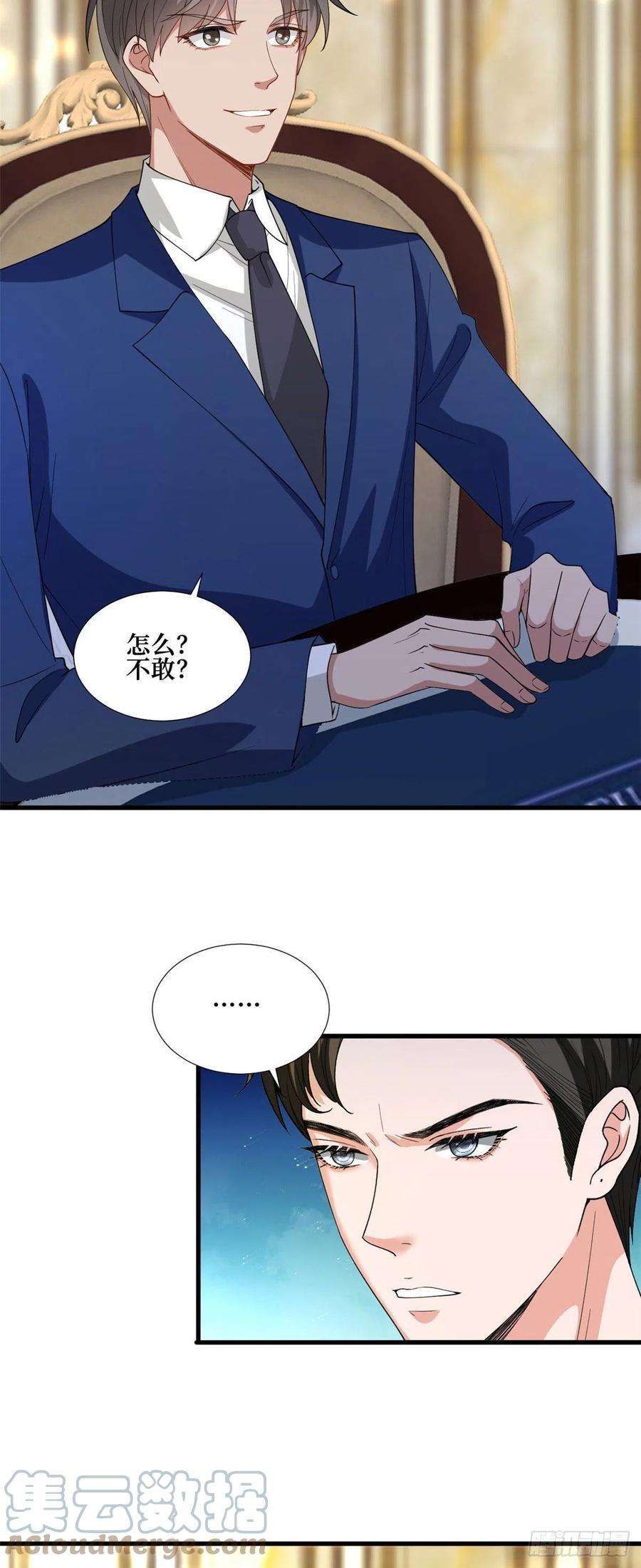 抱歉我拿的是女主剧本175话 我是人渣