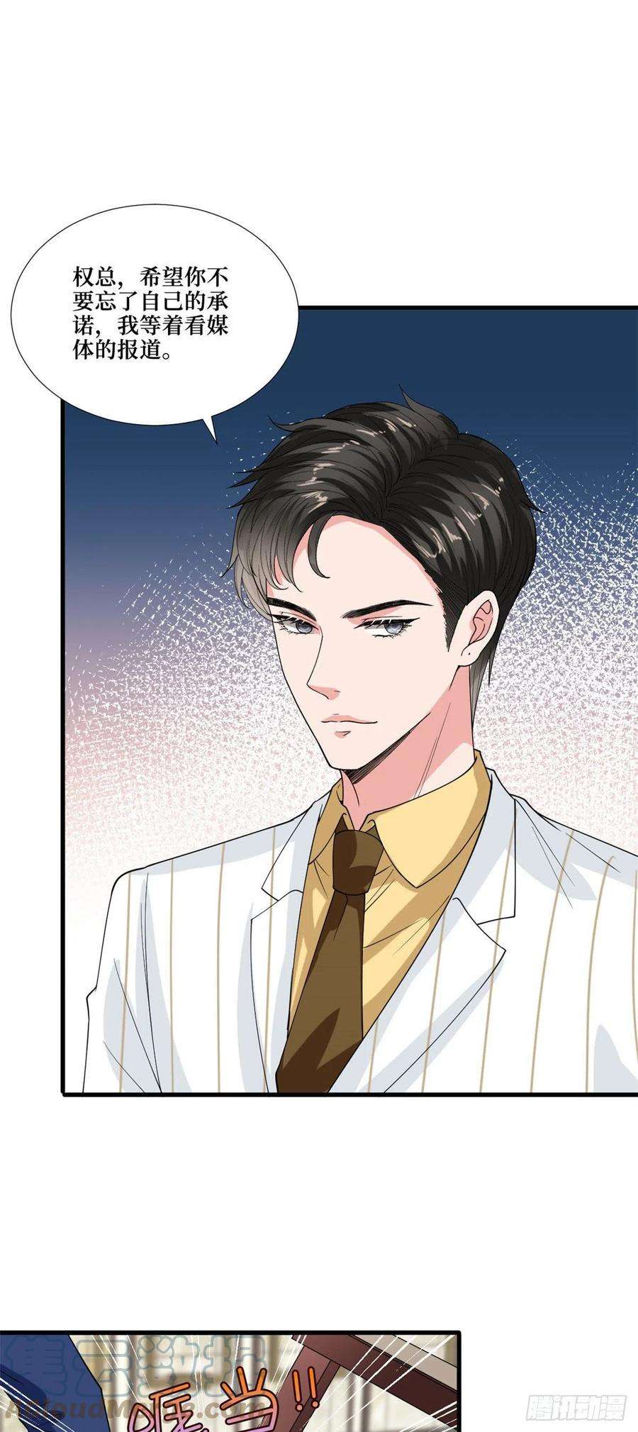 抱歉我拿的是女主剧本175话 我是人渣