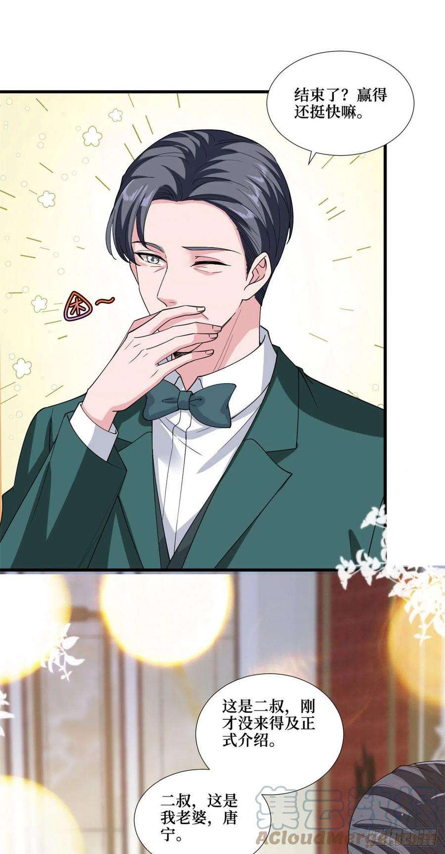 抱歉我拿的是女主剧本175话 我是人渣