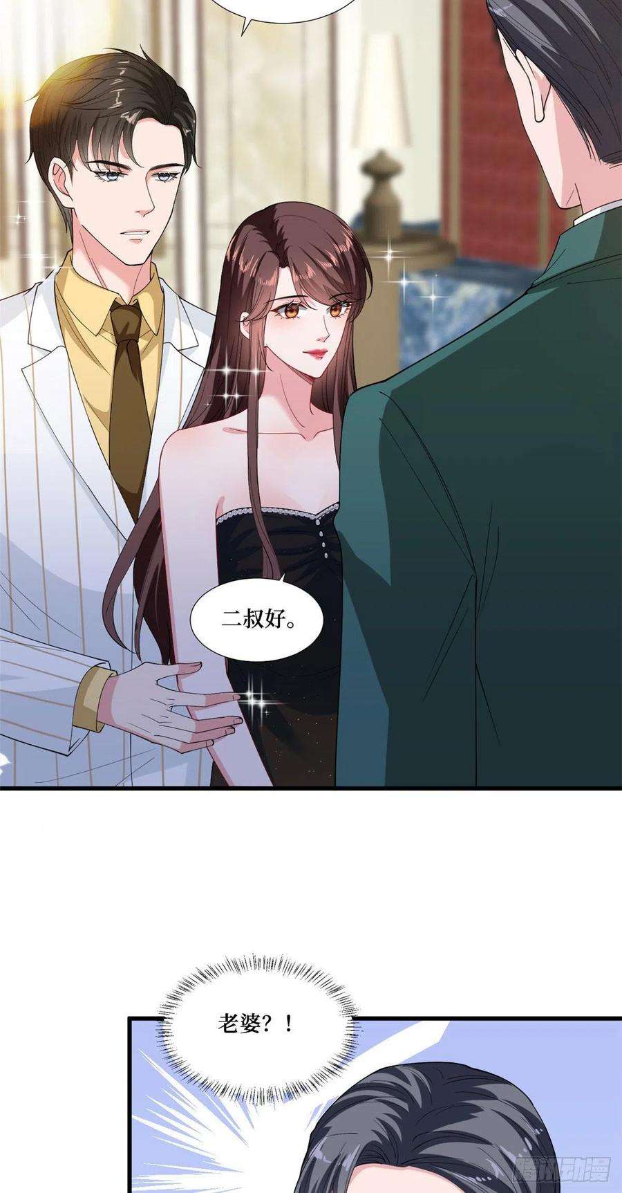 抱歉我拿的是女主剧本175话 我是人渣
