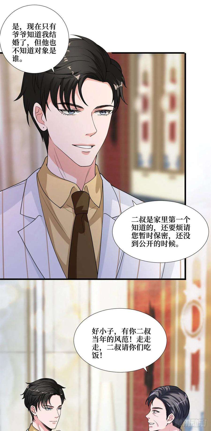 抱歉我拿的是女主剧本175话 我是人渣